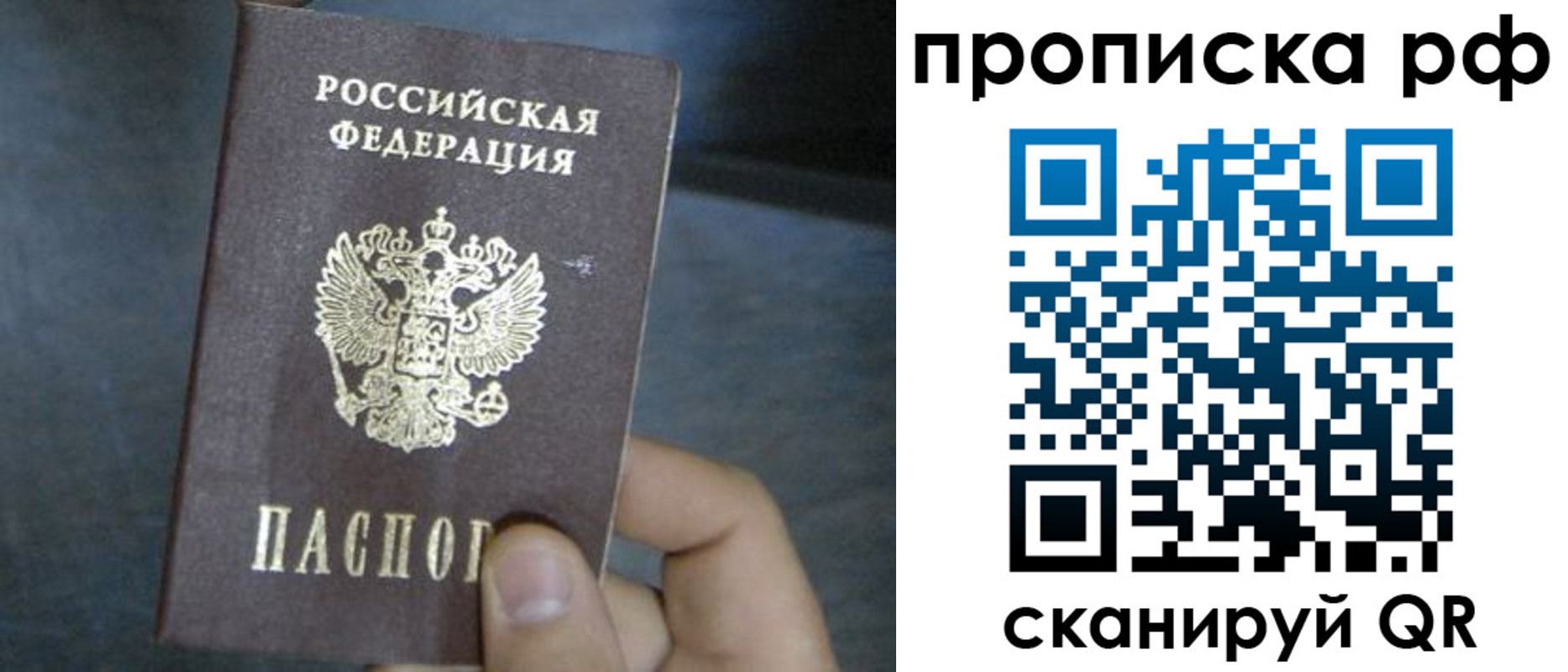 временная регистрация недорого в Екатеринбурге