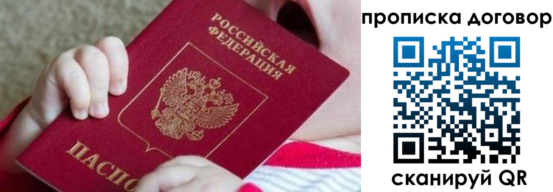 временная регистрация поиск в Екатеринбурге