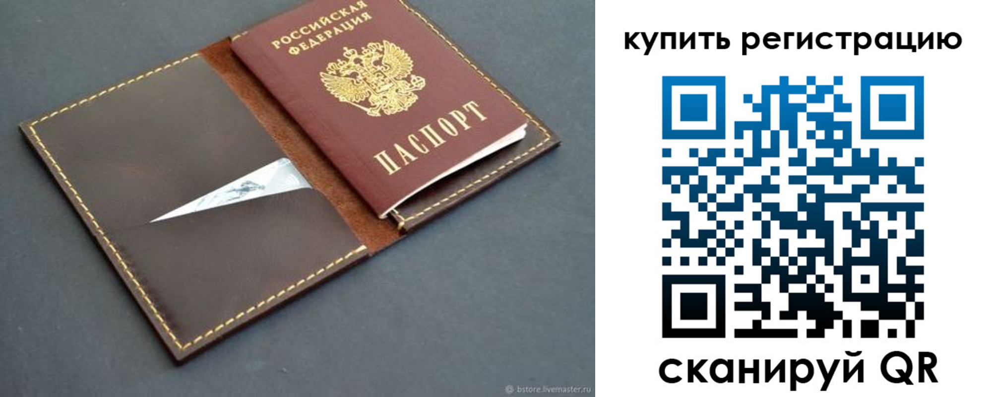 прописка поиск в Екатеринбурге