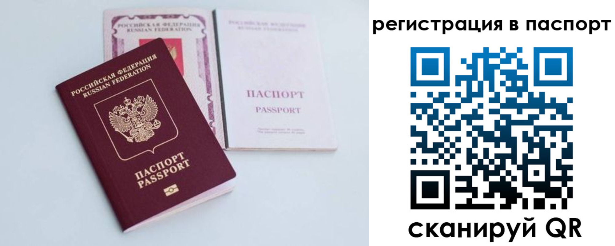 временная регистрация в Екатеринбурге