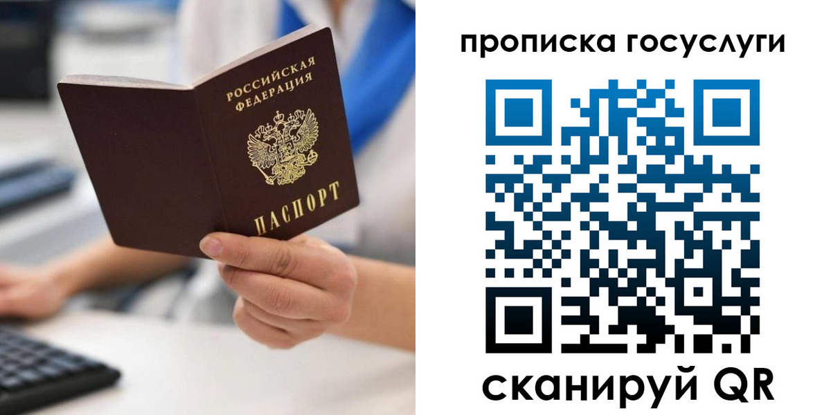 временная регистрация законно в Екатеринбурге