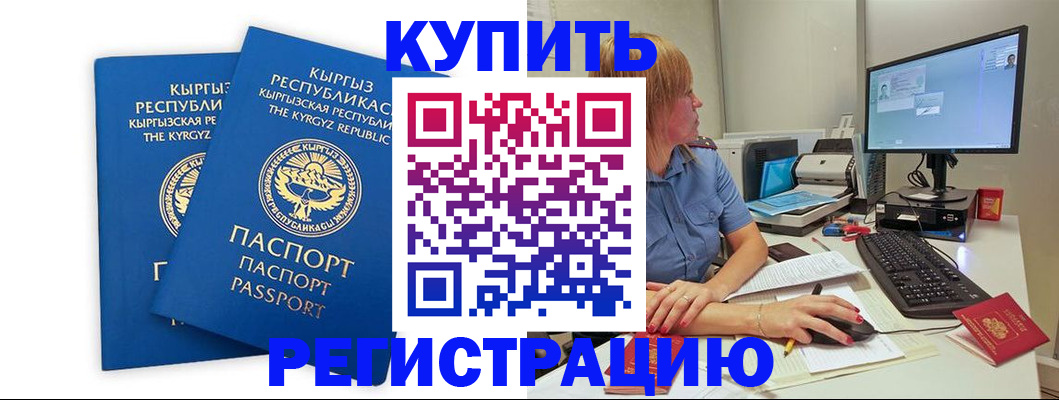 прописка гарантия в Екатеринбурге