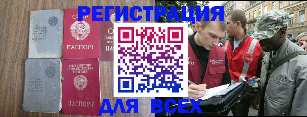прописка для работы в Екатеринбурге
