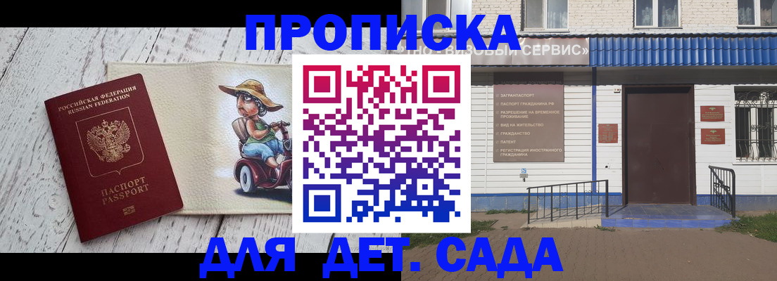 временная регистрация в Екатеринбурге