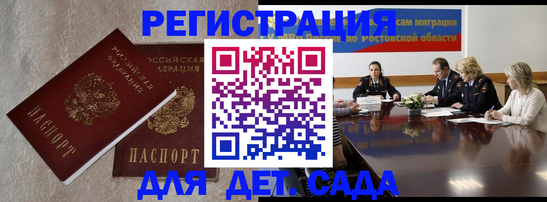 прописка для кредита в Екатеринбурге